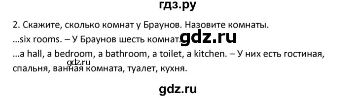 ГДЗ по английскому языку 4 класс  Биболетова Enjoy English  unit 2 / section 1-3 - 2, Решебник №1 2016