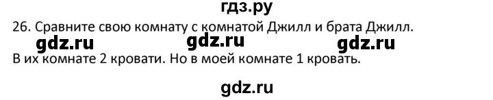 ГДЗ по английскому языку 4 класс  Биболетова Enjoy English  unit 2 / section 1-3 - 26, Решебник №1 2016