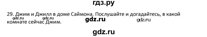 ГДЗ по английскому языку 4 класс  Биболетова Enjoy English  unit 2 / section 1-3 - 29, Решебник №1 2016