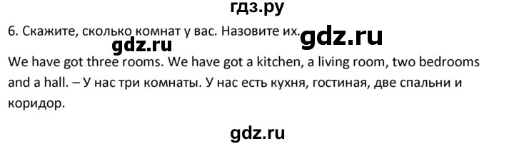 ГДЗ по английскому языку 4 класс  Биболетова Enjoy English  unit 2 / section 1-3 - 6, Решебник №1 2016