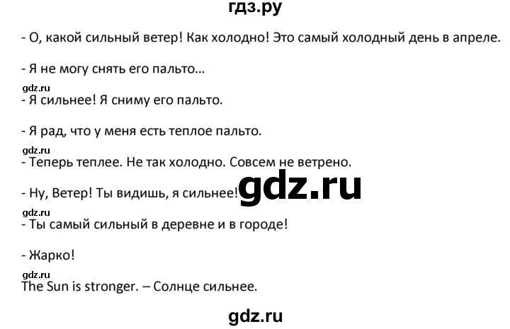 ГДЗ по английскому языку 4 класс  Биболетова Enjoy English  unit 3 / section 1-3 - 17, Решебник №1 2016