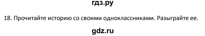 ГДЗ по английскому языку 4 класс  Биболетова Enjoy English  unit 3 / section 1-3 - 18, Решебник №1 2016