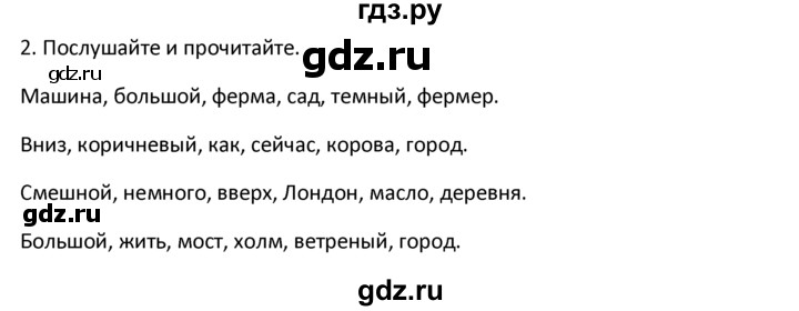 ГДЗ по английскому языку 4 класс  Биболетова Enjoy English  unit 3 / section 1-3 - 2, Решебник №1 2016