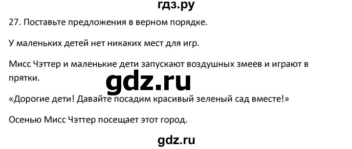 ГДЗ по английскому языку 4 класс  Биболетова Enjoy English  unit 3 / section 1-3 - 27, Решебник №1 2016