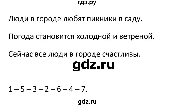 ГДЗ по английскому языку 4 класс  Биболетова Enjoy English  unit 3 / section 1-3 - 27, Решебник №1 2016