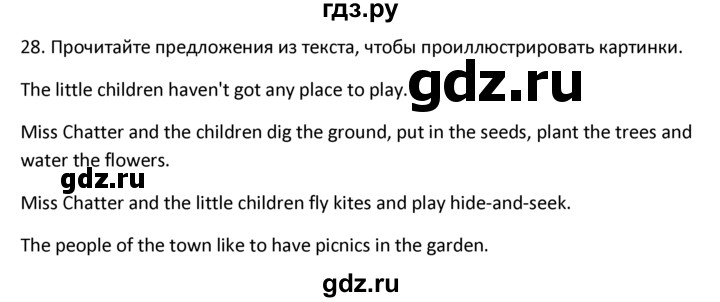 ГДЗ по английскому языку 4 класс  Биболетова Enjoy English  unit 3 / section 1-3 - 28, Решебник №1 2016