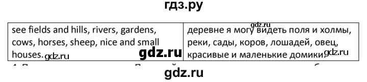 ГДЗ по английскому языку 4 класс  Биболетова Enjoy English  unit 3 / section 1-3 - 3, Решебник №1 2016