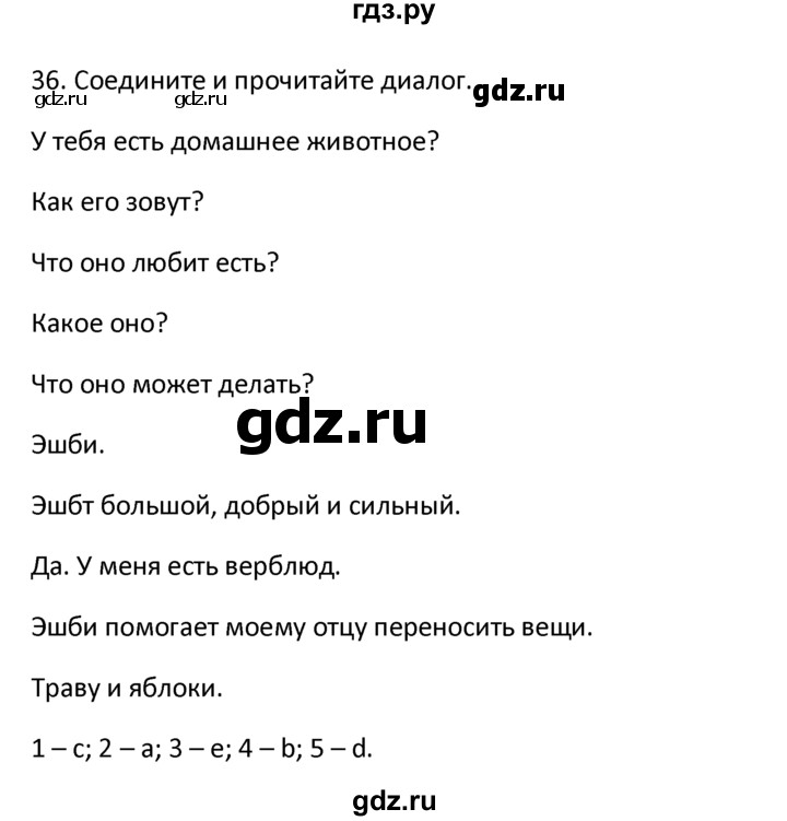 ГДЗ по английскому языку 4 класс  Биболетова Enjoy English  unit 3 / section 1-3 - 36, Решебник №1 2016