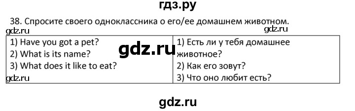 ГДЗ по английскому языку 4 класс  Биболетова Enjoy English  unit 3 / section 1-3 - 38, Решебник №1 2016