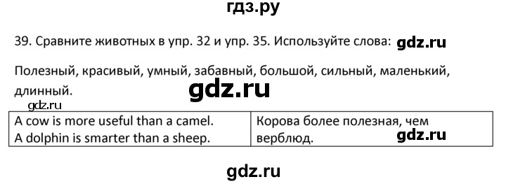 ГДЗ по английскому языку 4 класс  Биболетова Enjoy English  unit 3 / section 1-3 - 39, Решебник №1 2016