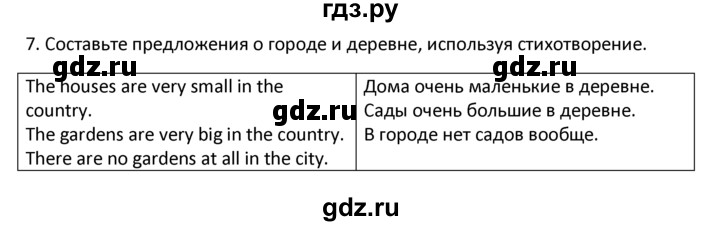 ГДЗ по английскому языку 4 класс  Биболетова Enjoy English  unit 3 / section 1-3 - 7, Решебник №1 2016