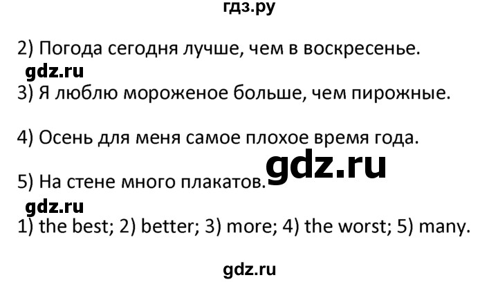 ГДЗ по английскому языку 4 класс  Биболетова Enjoy English  unit 3 / section 4 - 4, Решебник №1 2016