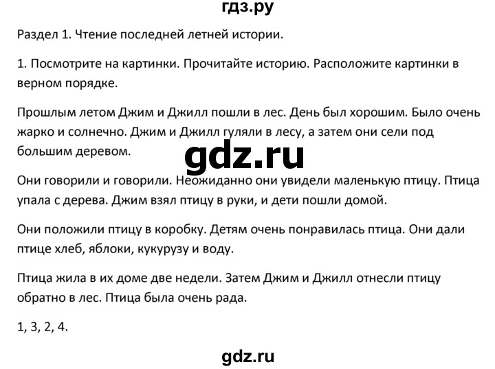 ГДЗ по английскому языку 4 класс  Биболетова Enjoy English  unit 4 / section 1-3 - 1, Решебник №1 2016