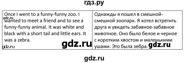 ГДЗ по английскому языку 4 класс  Биболетова Enjoy English  unit 4 / section 1-3 - 13, Решебник №1 2016