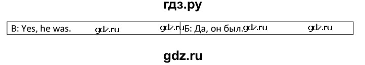 ГДЗ по английскому языку 4 класс  Биболетова Enjoy English  unit 4 / section 1-3 - 18, Решебник №1 2016