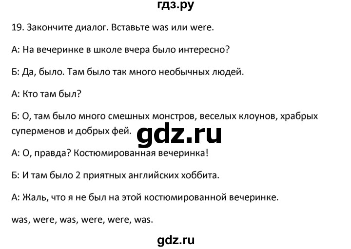 ГДЗ по английскому языку 4 класс  Биболетова Enjoy English  unit 4 / section 1-3 - 19, Решебник №1 2016