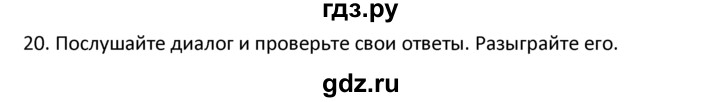 ГДЗ по английскому языку 4 класс  Биболетова Enjoy English  unit 4 / section 1-3 - 20, Решебник №1 2016