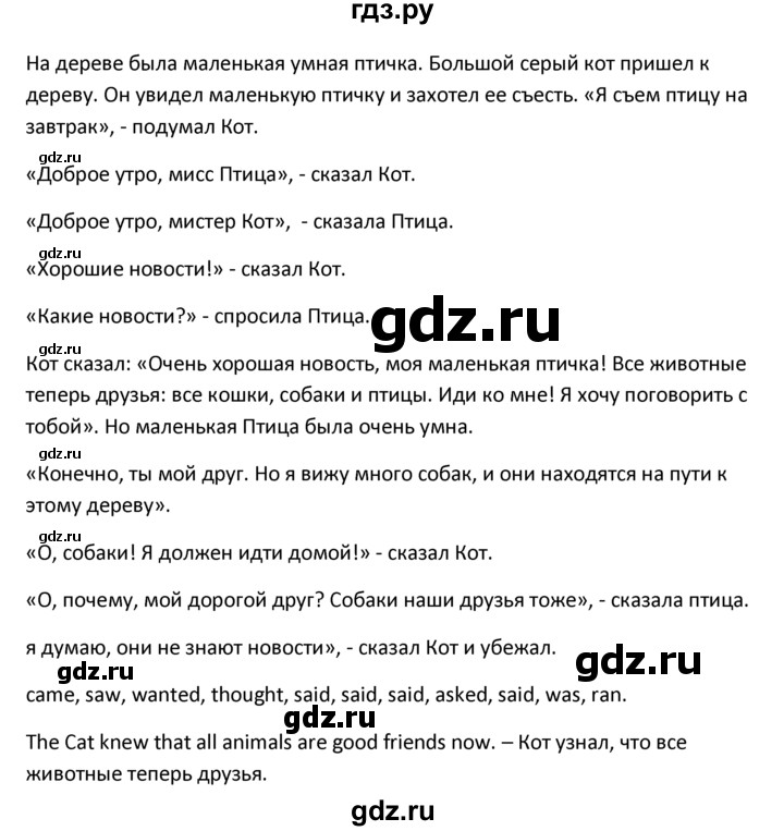 ГДЗ по английскому языку 4 класс  Биболетова Enjoy English  unit 4 / section 1-3 - 26, Решебник №1 2016