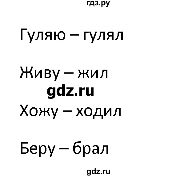 ГДЗ по английскому языку 4 класс  Биболетова Enjoy English  unit 4 / section 1-3 - 3, Решебник №1 2016