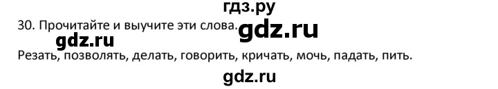 ГДЗ по английскому языку 4 класс  Биболетова Enjoy English  unit 4 / section 1-3 - 30, Решебник №1 2016