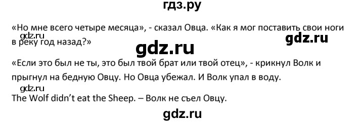 ГДЗ по английскому языку 4 класс  Биболетова Enjoy English  unit 4 / section 1-3 - 31, Решебник №1 2016