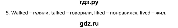 ГДЗ по английскому языку 4 класс  Биболетова Enjoy English  unit 4 / section 1-3 - 5, Решебник №1 2016