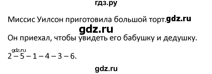 ГДЗ по английскому языку 4 класс  Биболетова Enjoy English  unit 5 / section 1-4 - 12, Решебник №1 2016