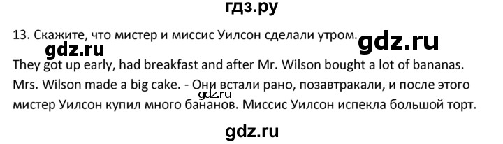 ГДЗ по английскому языку 4 класс  Биболетова Enjoy English  unit 5 / section 1-4 - 13, Решебник №1 2016