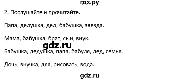 ГДЗ по английскому языку 4 класс  Биболетова Enjoy English  unit 5 / section 1-4 - 2, Решебник №1 2016