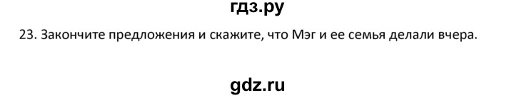 ГДЗ по английскому языку 4 класс  Биболетова Enjoy English  unit 5 / section 1-4 - 23, Решебник №1 2016