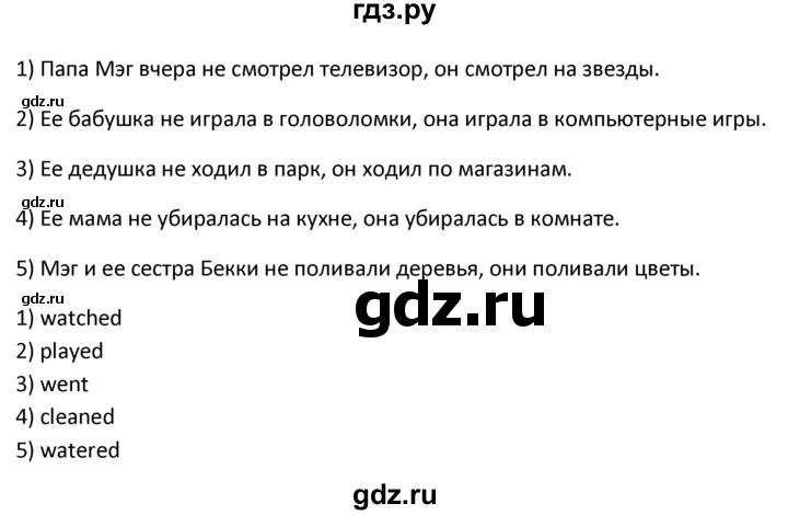 ГДЗ по английскому языку 4 класс  Биболетова Enjoy English  unit 5 / section 1-4 - 23, Решебник №1 2016