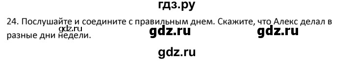 ГДЗ по английскому языку 4 класс  Биболетова Enjoy English  unit 5 / section 1-4 - 24, Решебник №1 2016