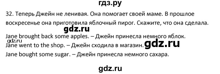 ГДЗ по английскому языку 4 класс  Биболетова Enjoy English  unit 5 / section 1-4 - 32, Решебник №1 2016