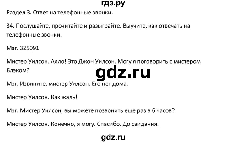 ГДЗ по английскому языку 4 класс  Биболетова Enjoy English  unit 5 / section 1-4 - 34, Решебник №1 2016