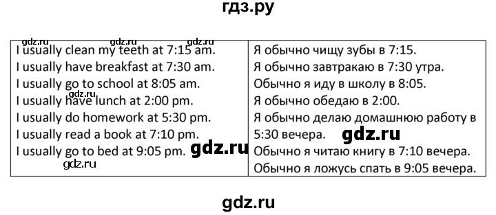 ГДЗ по английскому языку 4 класс  Биболетова Enjoy English  unit 5 / section 1-4 - 37, Решебник №1 2016