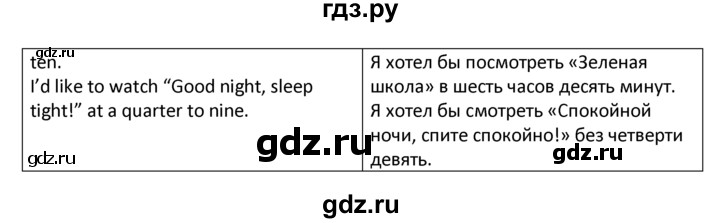 ГДЗ по английскому языку 4 класс  Биболетова Enjoy English  unit 5 / section 1-4 - 39, Решебник №1 2016