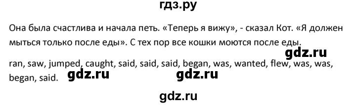 ГДЗ по английскому языку 4 класс  Биболетова Enjoy English  unit 5 / section 1-4 - 42, Решебник №1 2016