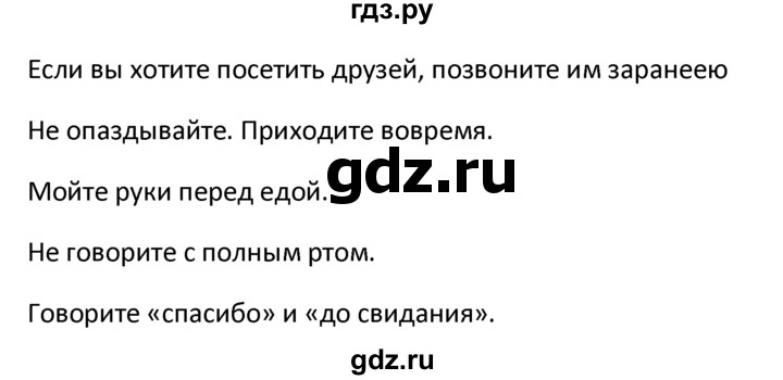 ГДЗ по английскому языку 4 класс  Биболетова Enjoy English  unit 5 / section 1-4 - 45, Решебник №1 2016