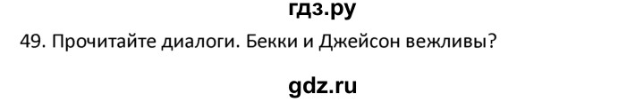 ГДЗ по английскому языку 4 класс  Биболетова Enjoy English  unit 5 / section 1-4 - 49, Решебник №1 2016