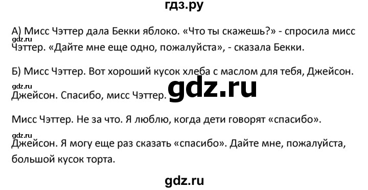 ГДЗ по английскому языку 4 класс  Биболетова Enjoy English  unit 5 / section 1-4 - 49, Решебник №1 2016