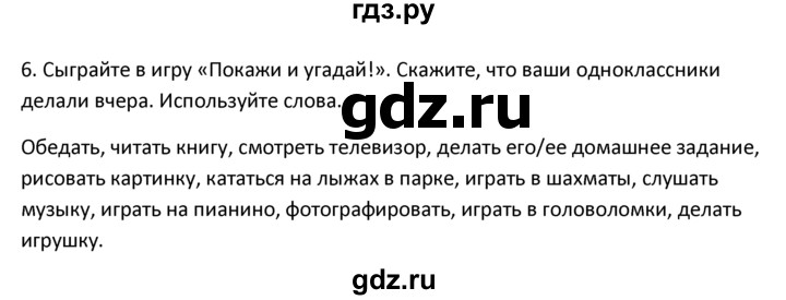 ГДЗ по английскому языку 4 класс  Биболетова Enjoy English  unit 5 / section 1-4 - 6, Решебник №1 2016