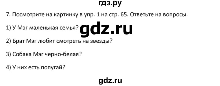 ГДЗ по английскому языку 4 класс  Биболетова Enjoy English  unit 5 / section 1-4 - 7, Решебник №1 2016