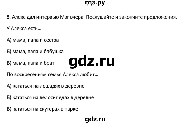 ГДЗ по английскому языку 4 класс  Биболетова Enjoy English  unit 5 / section 1-4 - 8, Решебник №1 2016