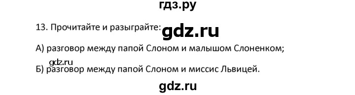 ГДЗ по английскому языку 4 класс  Биболетова Enjoy English  unit 6 / section 1-3 - 13, Решебник №1 2016