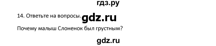 ГДЗ по английскому языку 4 класс  Биболетова Enjoy English  unit 6 / section 1-3 - 14, Решебник №1 2016