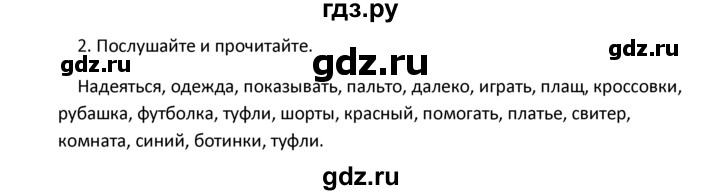 ГДЗ по английскому языку 4 класс  Биболетова Enjoy English  unit 6 / section 1-3 - 2, Решебник №1 2016