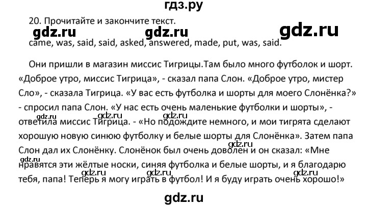 ГДЗ по английскому языку 4 класс  Биболетова Enjoy English  unit 6 / section 1-3 - 20, Решебник №1 2016