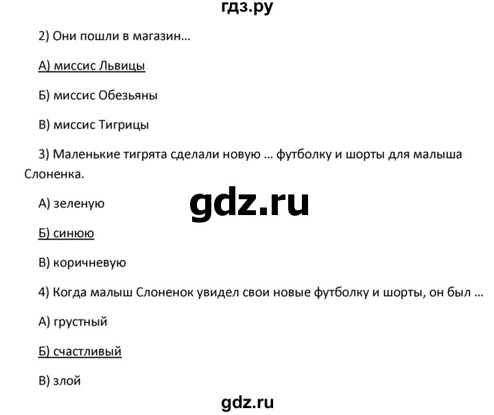 ГДЗ по английскому языку 4 класс  Биболетова Enjoy English  unit 6 / section 1-3 - 21, Решебник №1 2016