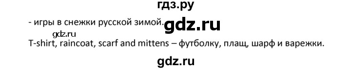 ГДЗ по английскому языку 4 класс  Биболетова Enjoy English  unit 6 / section 1-3 - 23, Решебник №1 2016