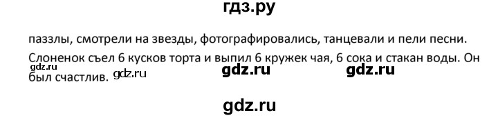 ГДЗ по английскому языку 4 класс  Биболетова Enjoy English  unit 6 / section 1-3 - 26, Решебник №1 2016